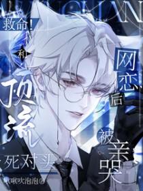 和顶流组cp后