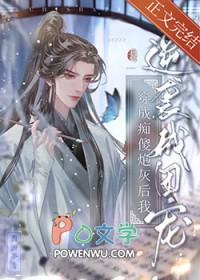 穿成傻子后我苏了