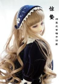 惊蛰(H 弟媳 兄妹 强取) 笔趣阁