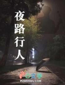 夜晚人行道图片