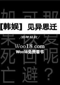 见异思迁电影介绍