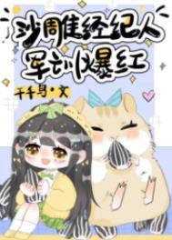 军训爆红全文