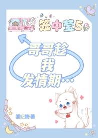 哥哥趁我睡着了