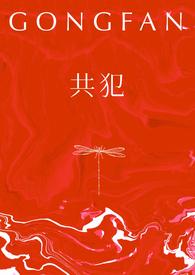 共犯(双子)bycosin23