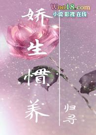 娇生惯养兄妹出轨归寻笔趣阁