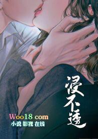 浸不透(兄妹1v1h)TXT全文免费阅读-酷鸭