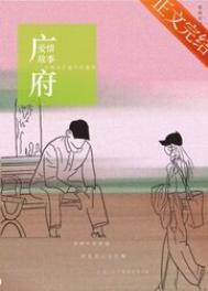 广东爱情故事试听