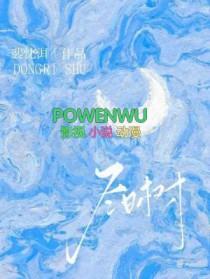 冬日树下的回忆电脑版