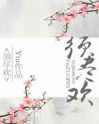 须尽欢雪糕多少钱一个