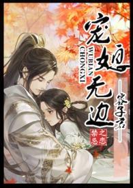 宠媳无边容子君