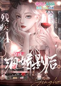 穿成疯娇影后的残疾agl笔趣阁