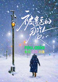 被遗忘的人电视剧