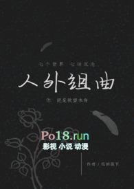 人外组曲(好)
