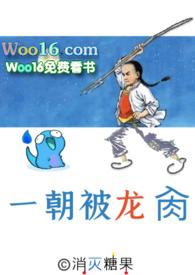 一棵霸王树全文阅读