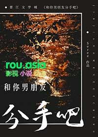 和你男朋友分手吧怎么回复