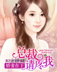 腹黑总裁深深爱免费版