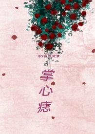 掌心痣(兄妹骨科)白日