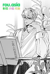 金助理为何那样漫画