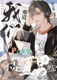 主动贴贴后却被扌鲤鱼乡