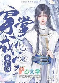 重生之权臣的掌心宠