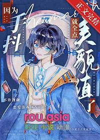 因为手抖而自卑怎么办