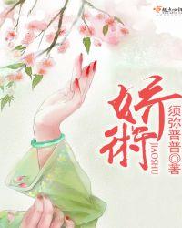 娇术宋绘顾愈结局