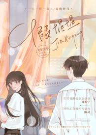 假惺惺(校园 H)_假