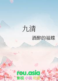 九清gl百度