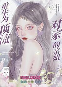 穿成对家顶流养的猫了怎么办by