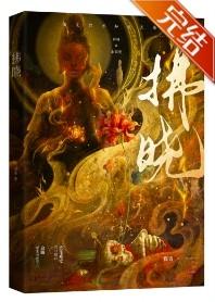 春日拂晓大结局