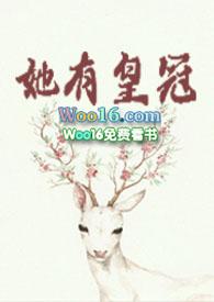 她有皇冠GBh