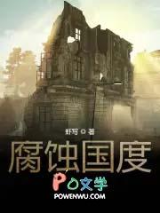 腐烂国度周年求生版