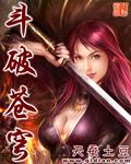斗破苍穹178集4k