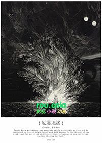 厄运缠身by 风溯君