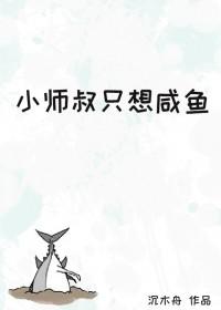 玄幻小师叔我只想躺赢