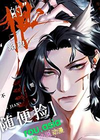 钓系指挥官在线驯狼免费阅读笔趣阁