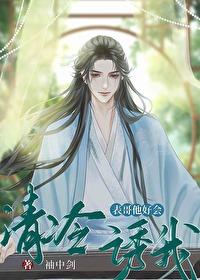 嫁给表兄哥之后txt