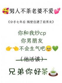 前任住隔壁 知乎