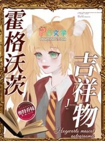 hp霍格沃茨的画像