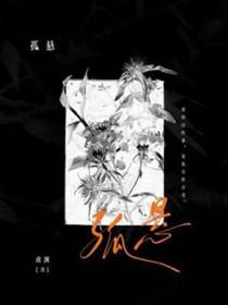 孤悬对仗什么词