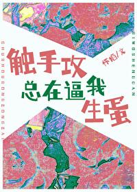 触手文总集