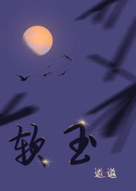 软玉在怀什么意思