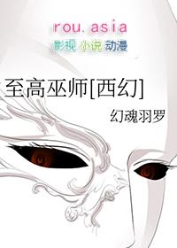 至高无上百科