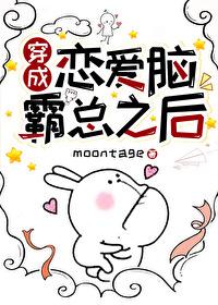 她穿成书里的恋爱脑女总裁