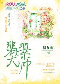 翡翠大师官方正版