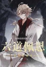 六道佩恩有多强