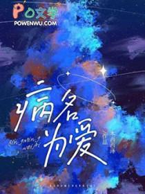 病名为爱是什么时候出的