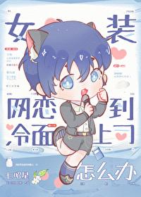 在霸总的心尖撒野全文免费阅读