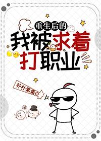 重生后我被摄政王披着养崽全文免费阅读