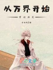 万界从掌控洪荒开始